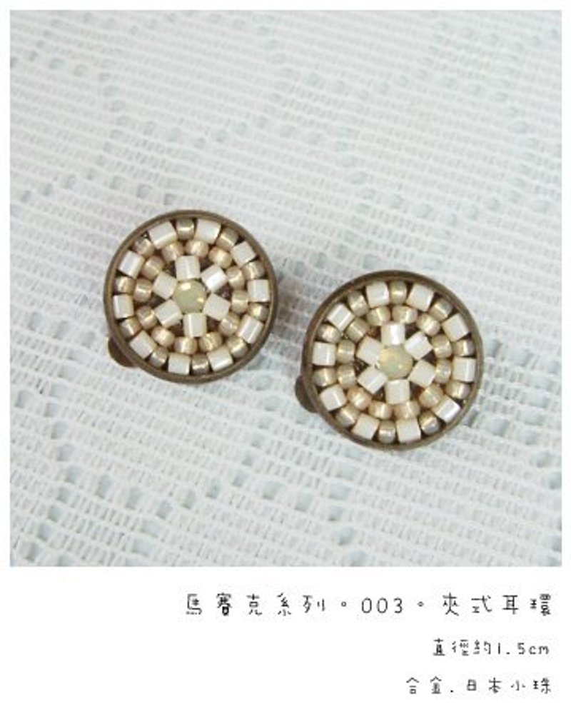 马赛克系列。003。夹式耳环