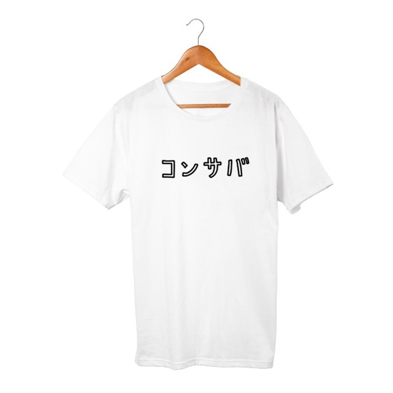 Conservative T-shirt