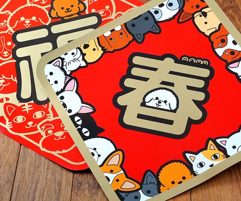 【INPET可爱春联】可爱狗狗猫猫春福组-一组6张