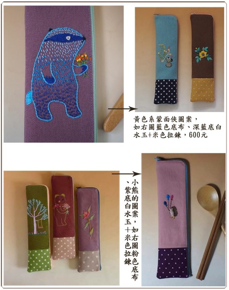 客订:黄色蒙面侠+咖啡色线熊刺绣