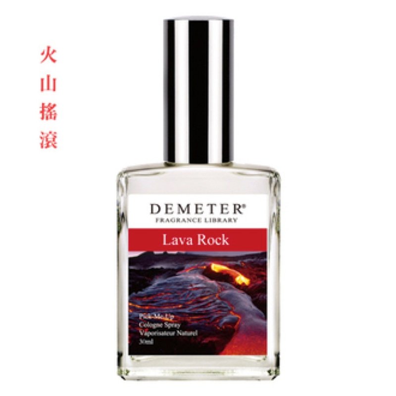 【Demeter气味图书馆】 火山摇滚 香水30ml