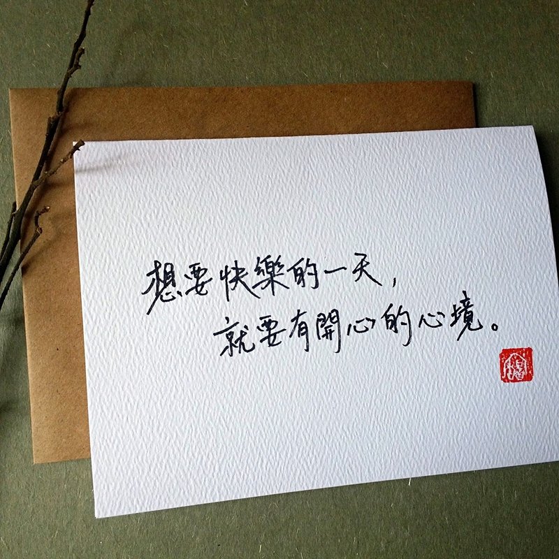 手写字句卡(原稿)