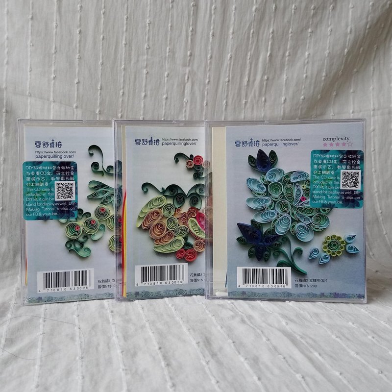 历史博物馆文创授权花舞绣系列纸卷卡片材料包三件组