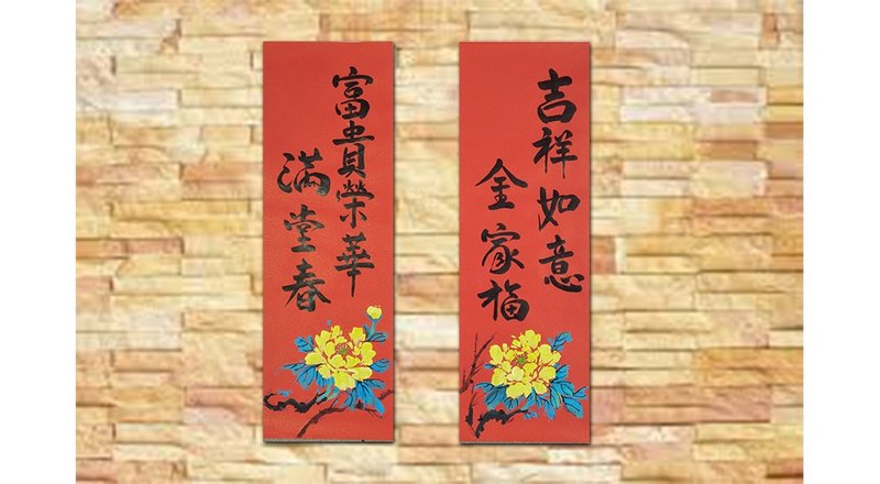 mineko 春联客订