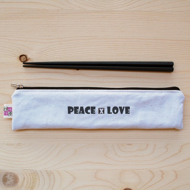 正面能量拉链筷袋筷子组_peace and love