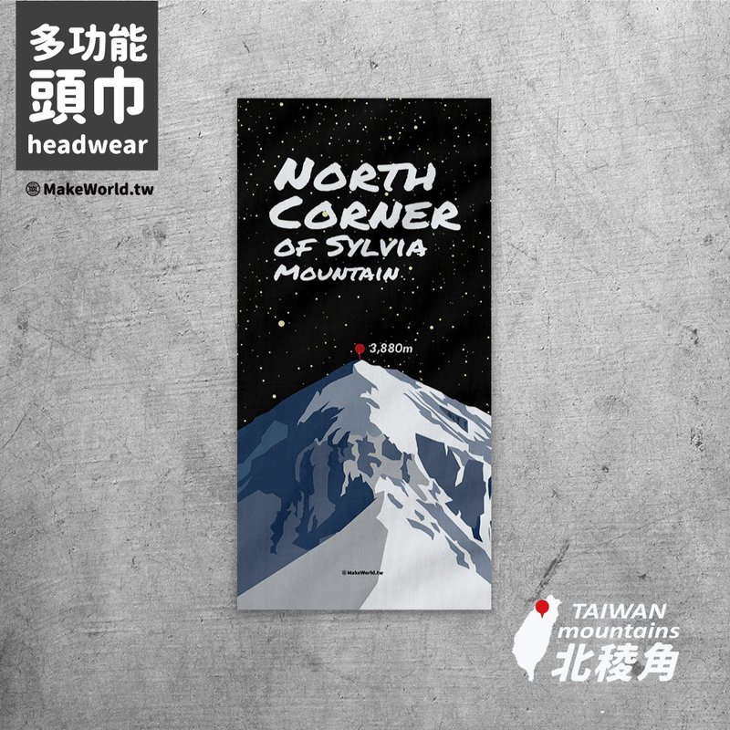Make World 地图制造头巾 (台湾山脉/星空北棱角)