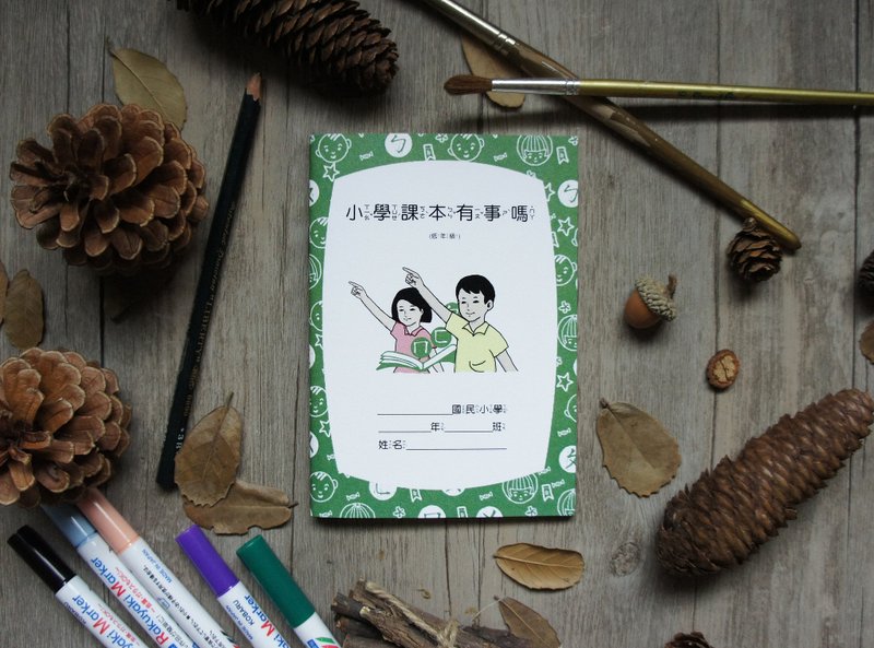 A6空白内页作业簿/笔记本-有为青年基本版