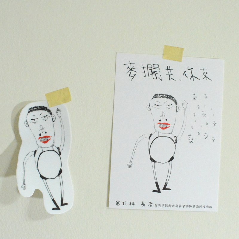Li-good - 明信片贴纸组 (金扛拜) 防水贴纸、行李箱贴纸