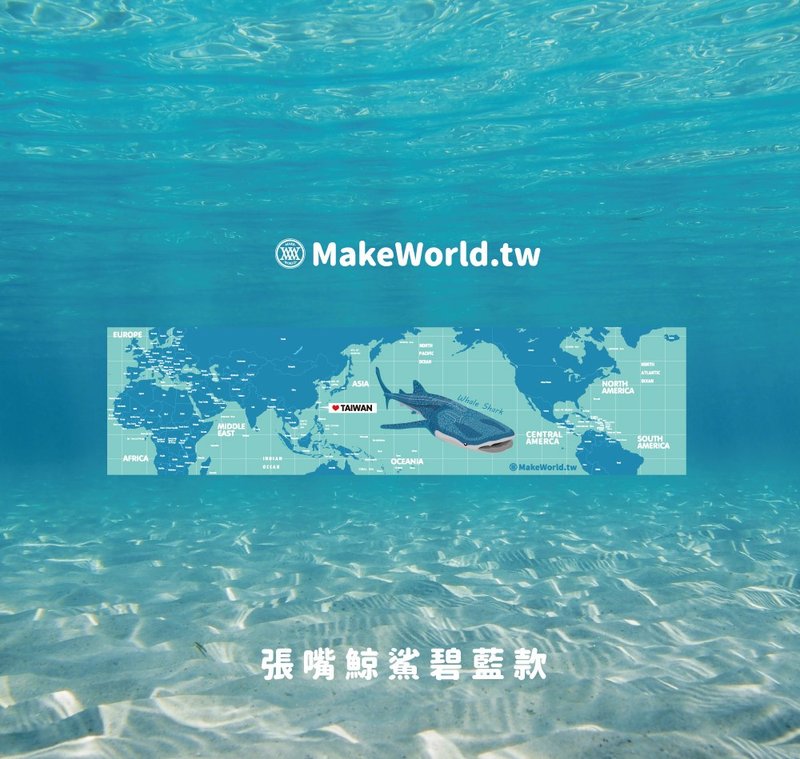 Make World地图制造运动毛巾 (张嘴鲸鲨碧蓝款)