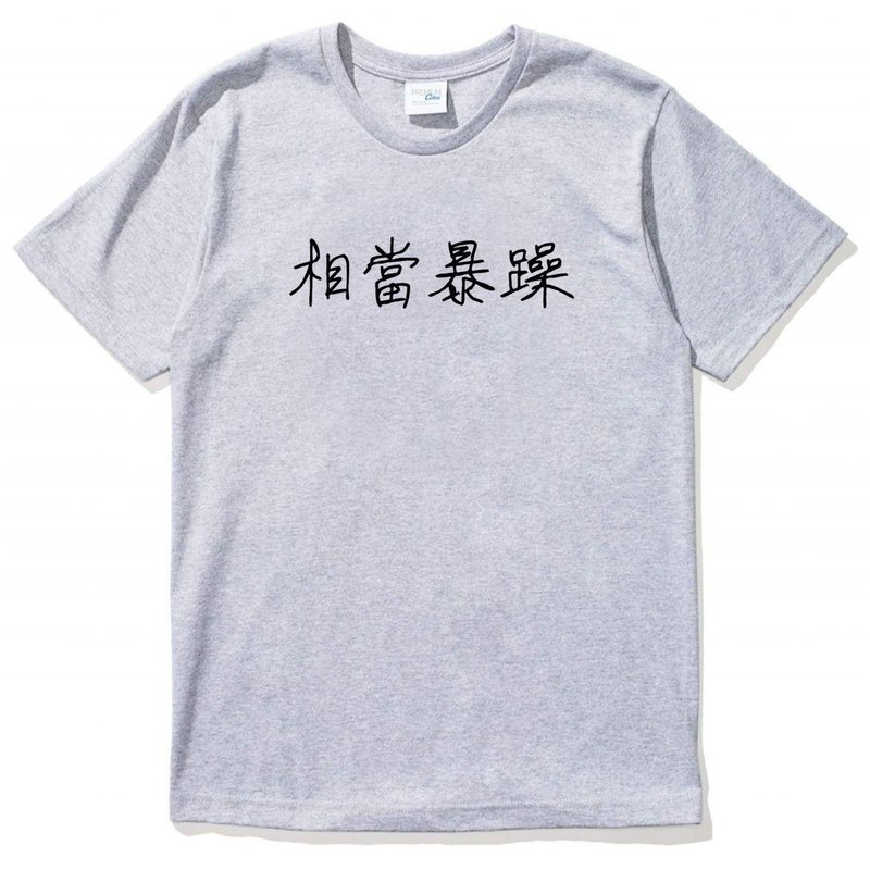 相当暴躁 短袖T恤 灰色 中文 简单 年轻 生活 文青 文字 设计 汉字 hipster