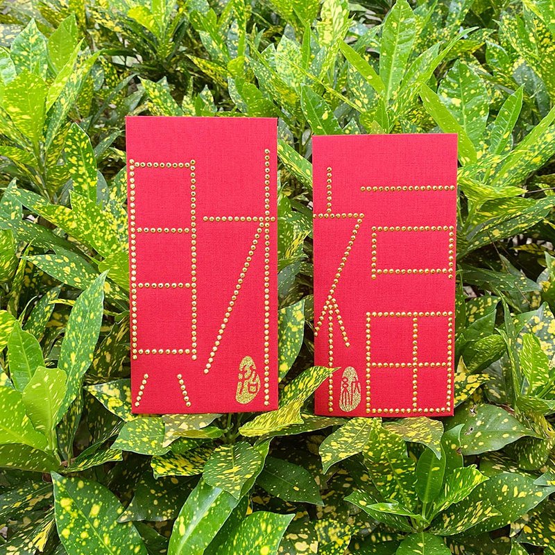 【GFSD】璀璨万用红包袋-【新春满满系列-招财纳福 二入一组】