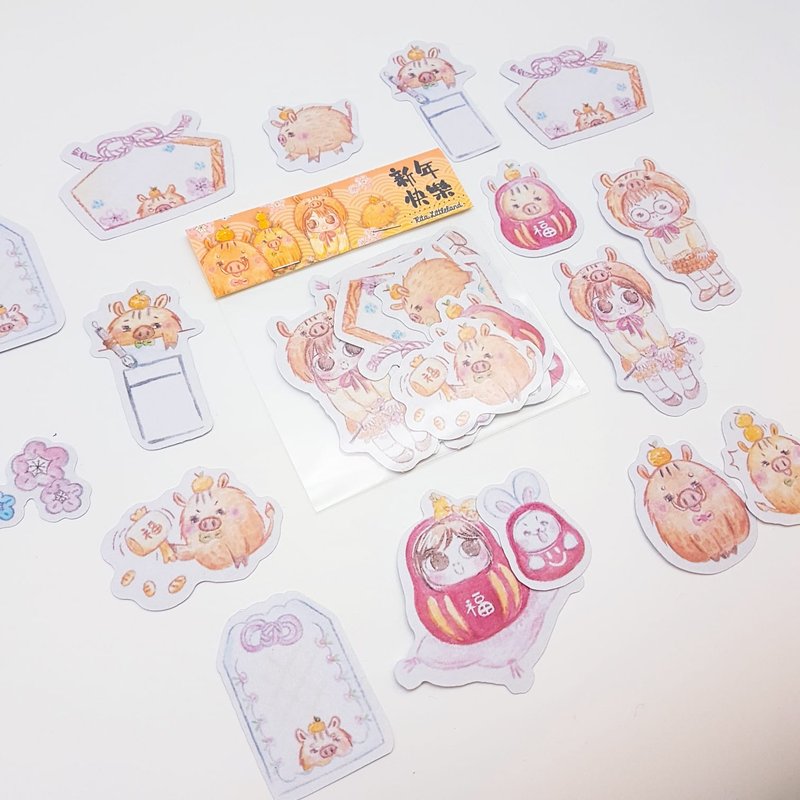 野猪呠呠过新年 贴纸组