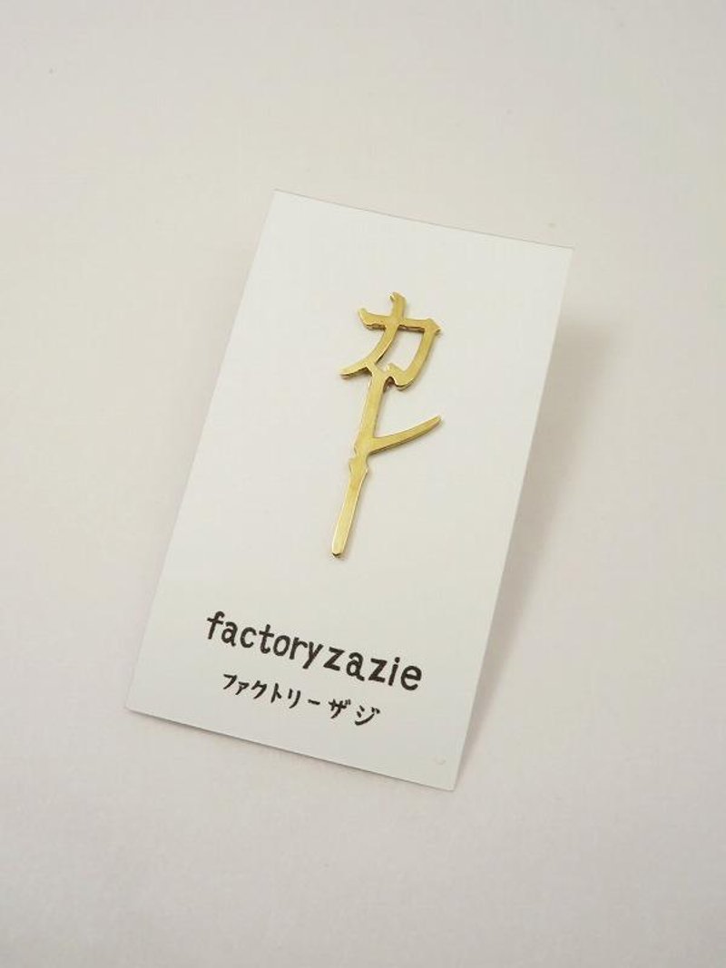 Curry pin badge