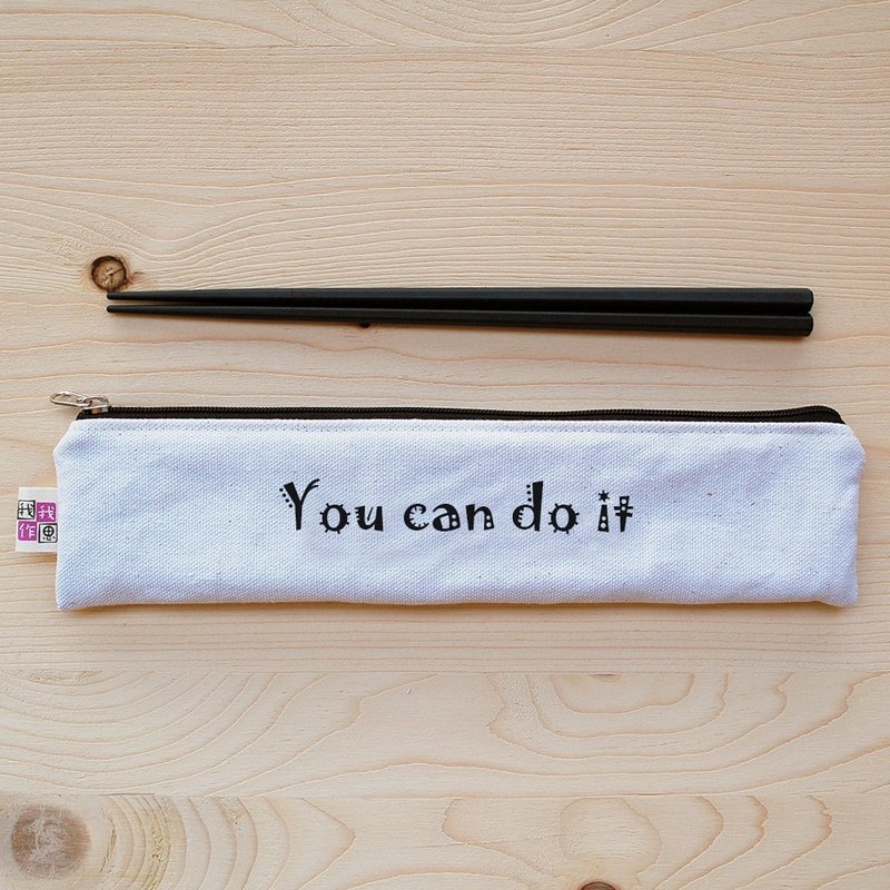 正面能量拉链筷袋筷子组_you can do it