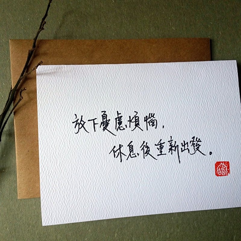 手写字句卡(原稿)