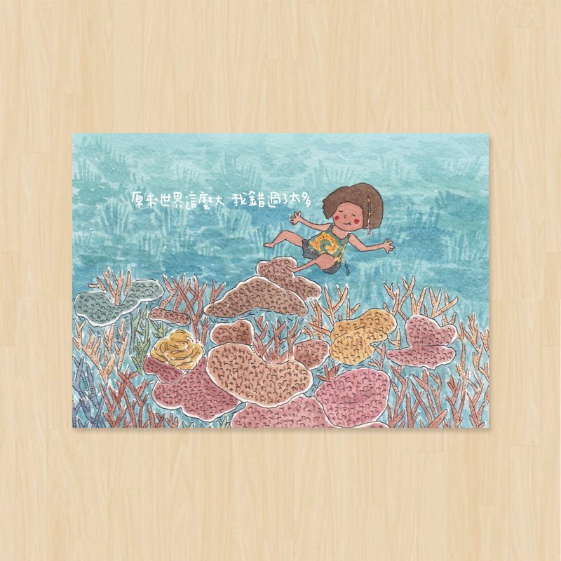 珊瑚海/海嗨/明信片