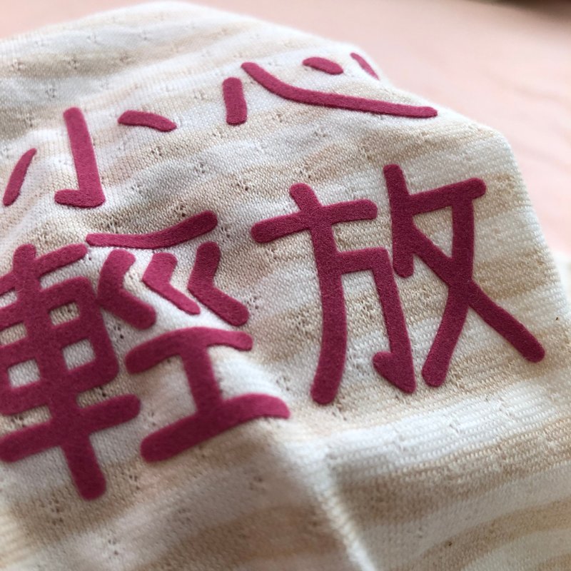 黄拉结 专属订单