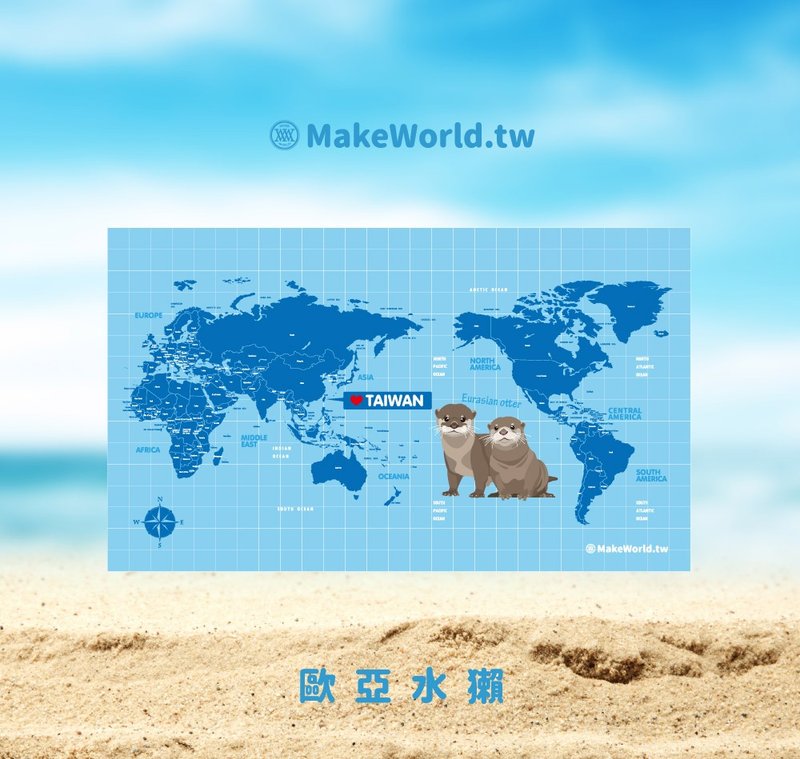 Make World地图制造运动浴巾 (欧亚水獭)