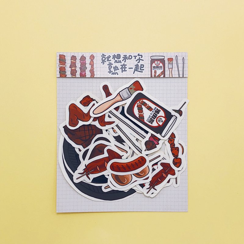就想和你熟在一起 / 贴纸 NO9