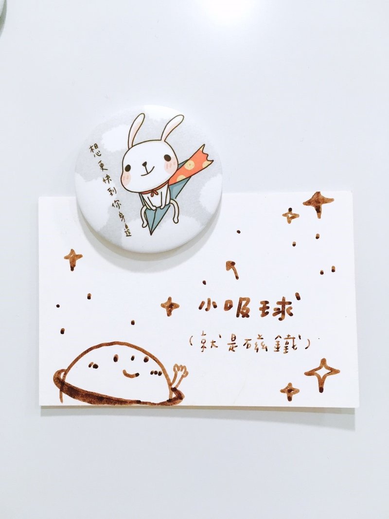 小吸球磁铁│兔兔超人_想更快到你身边_44mm