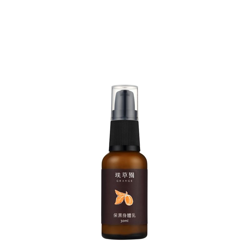保湿身体乳30ml│适合一般肌肤