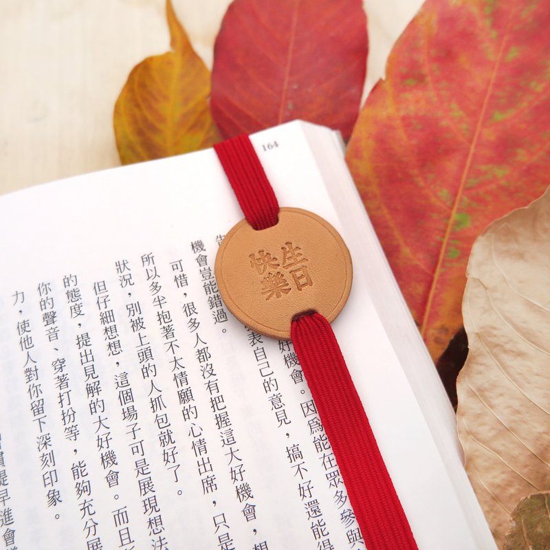 原创手工皮革书签 /书签带-“指定文字款式的商品”〈生日快乐〉