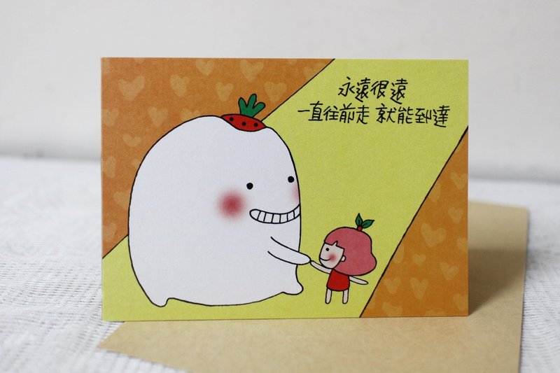 插画大卡片_生日卡/万用卡/情人卡 (大福君_永远很远)