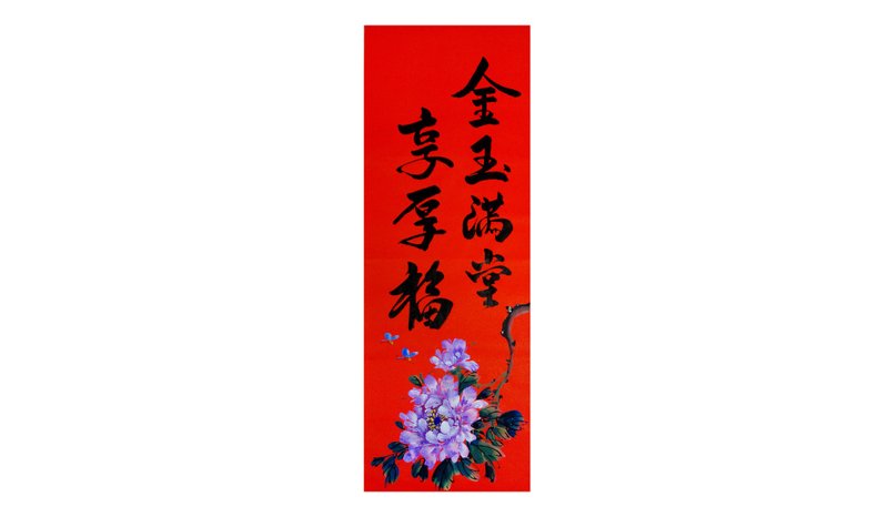 何方方客订 香客云集 新年春联春贴