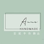 设计师品牌 - Anne's Handmade Bracelets 安妮手作饰品