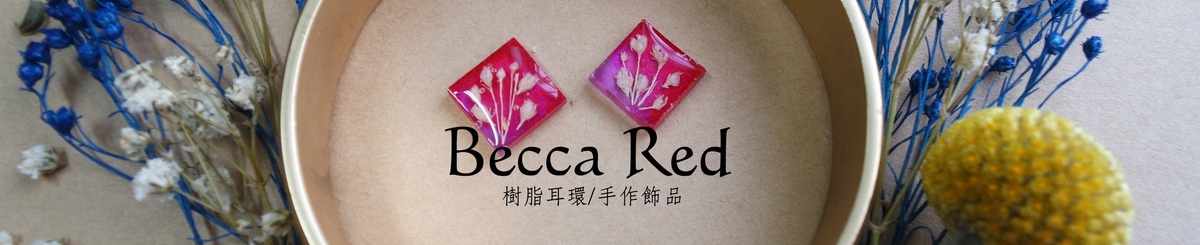 设计师品牌 - Becca Red