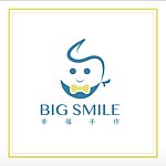 设计师品牌 - Big Smile 幸福手作