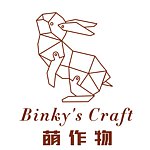 萌作物Binky's Craft-疗愈系手作皮件