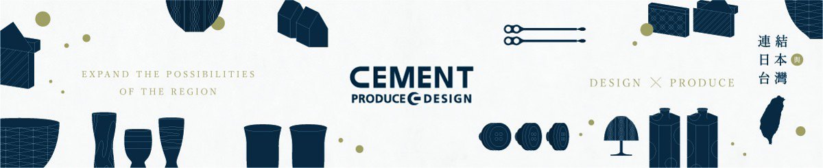 设计师品牌 - CEMENT PRODUCE DESIGN