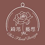设计师品牌 - Chi's Floral Design