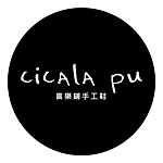 设计师品牌 - Cicala Pu 喜乐铺手工鞋