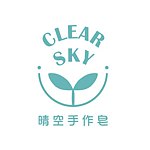 设计师品牌 - 晴空手作皂 Clear Sky
