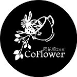 设计师品牌 - CoFlower