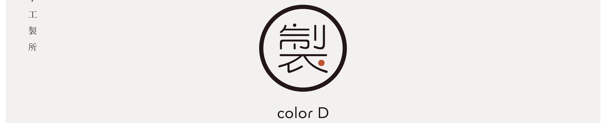 设计师品牌 - color_D手工制所