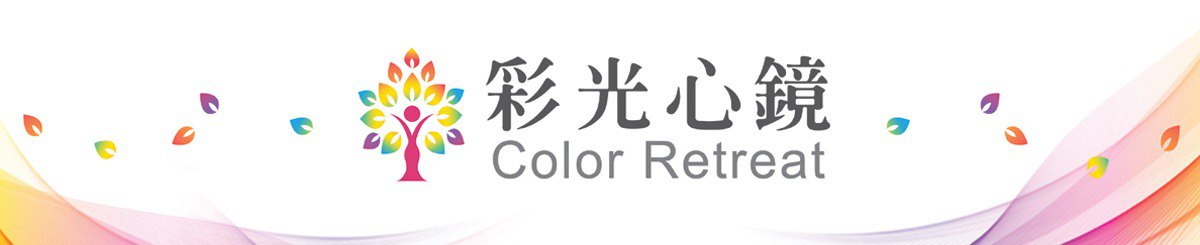 设计师品牌 - 彩光心镜 Color Retreat