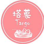 设计师品牌 - 塔菓 Targo 手工甜点