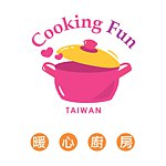 设计师品牌 - CookingFunTaiwan 暖心厨房