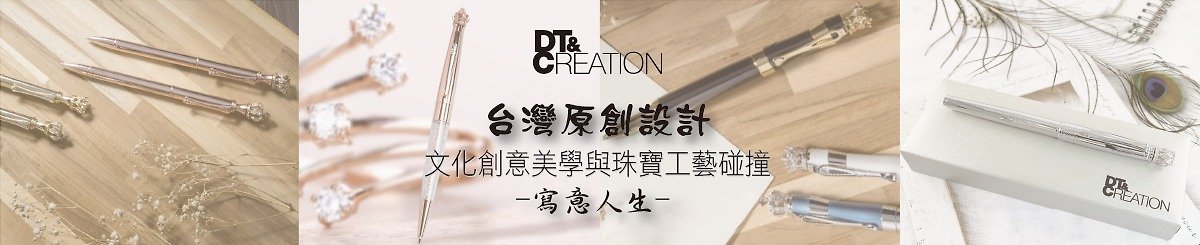 设计师品牌 - DT&CREATION