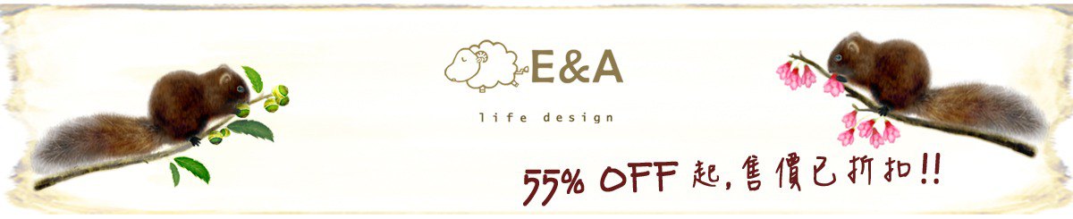 设计师品牌 - E&A Life Design