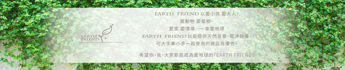 EARTH FRIEND