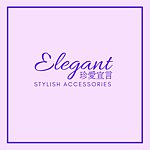 设计师品牌 - Elegant 珍爱宣言