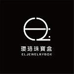 璎珞珠宝盒 E.L.Jewelry Box