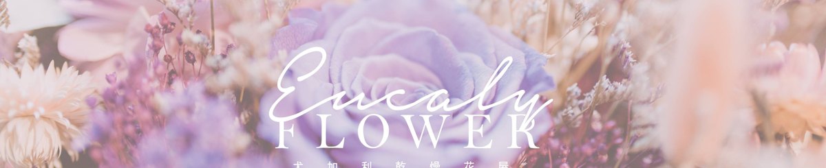 设计师品牌 - Eucaly Flower