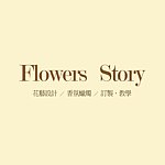 花，说 Flowers Story