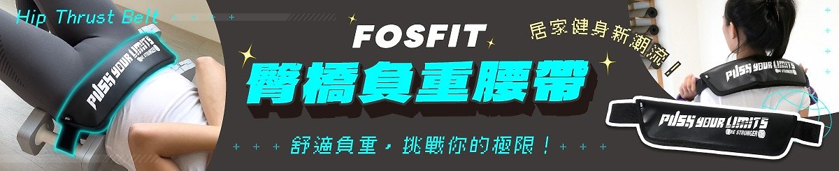 设计师品牌 - FOSFIT