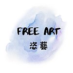 设计师品牌 - FREE ART恣艺